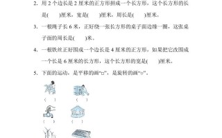 三年级数学册专项复习卷3-【免费下载-高清无水印】【数学电子版可打印】