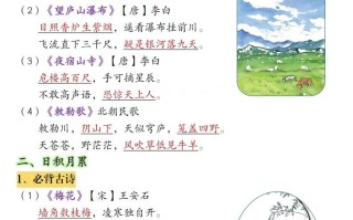 二年级册语文期末复习必考知识点 汇总-【免费下载】