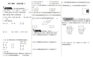 六年级数学册6.3比的化简-【免费下载-高清无水印】【数学电子版可打印】