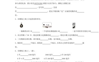 2023-2024学年河北省保定市定州市四年级学期期末数学真题及答案-【免费下载-高清无水印】【数学电子版可打印】
