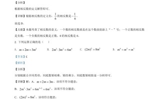 湖北省黄冈市2020年中考数学试 题-【免费下载】