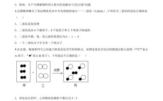 四川省达州市2020年中考化学试题-【免费下载-高清无水印】【中考真题电子版可打印】