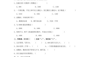 二年级数学册7.510000以内数的读法、写法-【免费下载-高清无水印】【数学电子版可打印】