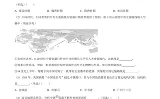 202 4年高考历史试卷-【免费下载】