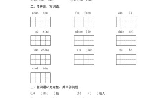 三年级语文册13花钟-【免费下载-高清无水印】【语文电子版可打印】