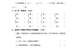 四年级语文册期末素养测评-【免费下载-高清无水印】【语文电子版可打印】