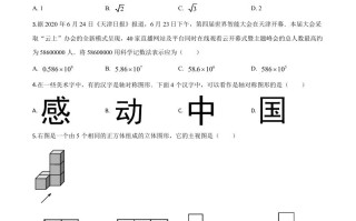 天津市2020年中 考数学试题-【免费下载】