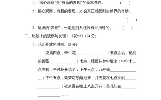 三年级语文册第四单元主题训练卷-【免费下载-高清无水印】【语文电子版可打印】