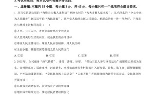 20 23年高考政治试卷-【免费下载】