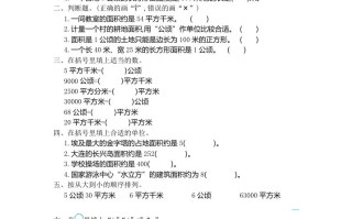 四人教 版数学第二单元测试卷.1-【免费下载】