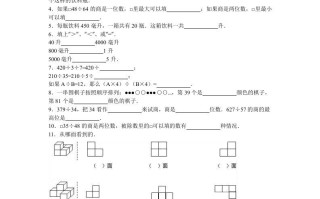 四年级数学册期中测试卷2-【免费下载-高清无水印】【数学电子版可打印】