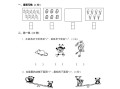 一年 级数学册期中试题-【免费下载】