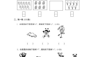 一年 级数学册期中试题-【免费下载】