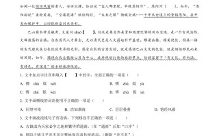 2022 年四川省巴中市中考语文真题-【免费下载】