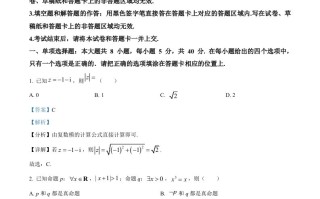 20 24年高考数学试卷-【免费下载】