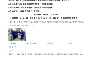 2024年陕西省中考物理试 题-【免费下载】