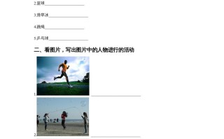 四年级英语册Unit1SportandGamesLesson1同步练习3-【免费下载-高清无水印】【英语电子版可打印】