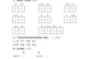 五年级语文册第七单元测评-【免费下载-高清无水印】【语文电子版可打印】