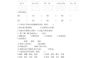 三年级语文册第八单元提升练习-【免费下载-高清无水印】【语文电子版可打印】