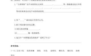 三年级语文册课内阅读训练-【免费下载-高清无水印】【语文电子版可打印】