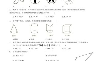 2020年广东省深圳市中考数学试卷-空白卷-【免费下载-高清无水印】【中考真题电子版可打印】