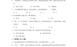 六年级数学册4.4这月我当家》同步练习-【免费下载-高清无水印】【数学电子版可打印】