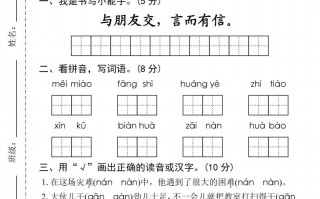 24年二语文期末拔尖 检测卷-【免费下载】