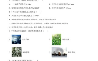2022年黑龙江省齐齐哈尔 市中考物理真题-【免费下载-高清无水印】【中考真题电子版可打印】