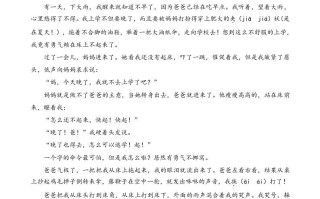 六年级语文册类文阅读16盼-【免费下载-高清无水印】【语文电子版可打印】