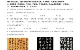 2024年四川省遂宁市中 考历史真题-【免费下载】