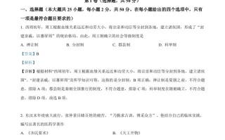 2 022年云南省昆明市中考历史真题-【免费下载】