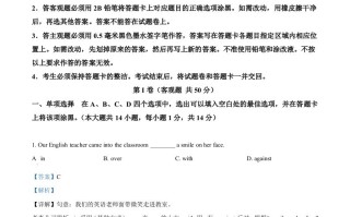 2022年江苏 省无锡市中考英语真题-【免费下载】