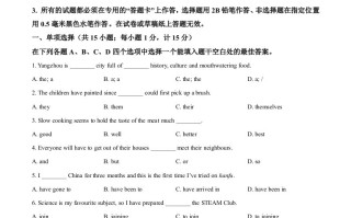  2023年江苏省扬州市中考英语真题-【免费下载】