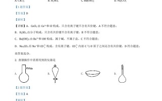 2021年高考化学试卷【1 月】-【免费下载】