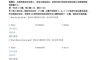2023年湖南省怀化市中考英语真题-【免费下载-高清无水印】【中考真题电子版可打印】