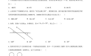 2023年云南省中考数 学真题-【免费下载-高清无水印】【中考真题电子版可打印】