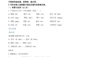 2023年山东省威 海市中考语文真题-【免费下载】