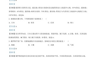 2024年海市中考地理试题 -【免费下载】