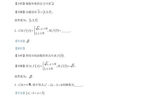 2024年高考数学试卷 -【免费下载】