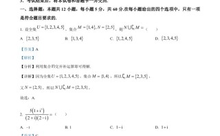 202 3年高考数学试卷-【免费下载】