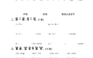 一年级语文册期中测试卷2-【免费下载-高清无水印】【语文电子版可打印】