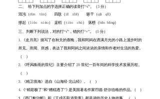 四年级语文册-【免费下载-高清无水印】【语文电子版可打印】