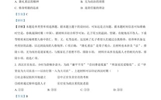 202 4年高考历史试卷-【免费下载】