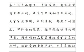 三年级语文册横线格-【免费下载-高清无水印】【语文电子版可打印】