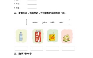 一年级英语册Unit5DrinkLesson1习题-【免费下载-高清无水印】【英语电子版可打印】