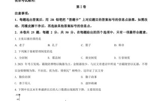 2022年天津 市中考历史真题-【免费下载】
