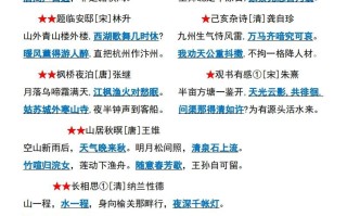 【期末重点必背知识点梳理】五 语文-【免费下载】