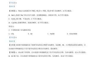 2 022年高考化学试卷【1月】-【免费下载】