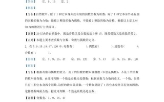 2021-2022学年江苏淮安洪泽区五年级册数学4月月考试卷及答案-【免费下载-高清无水印】【数学电子版可打印】