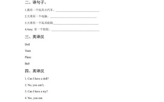 一年级英语册Unit3ToysLesson3同步练习2-【免费下载-高清无水印】【英语电子版可打印】